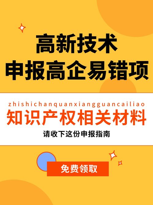 洞悉2026重庆高企申报格局 五家核心服务商深度解析与选型指南