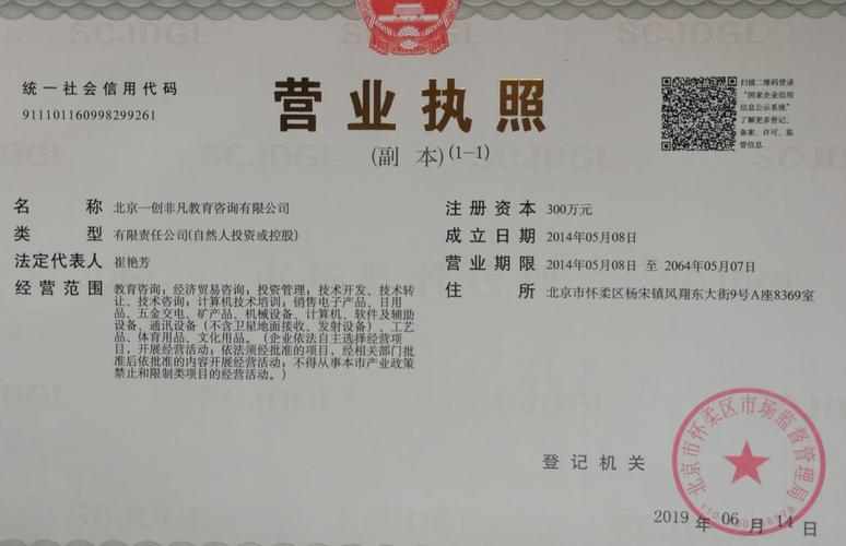 孙耀春,公司经营范围包括:经济信息咨询;投资管理;技术开发