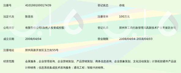 河南无形数字化信息咨询