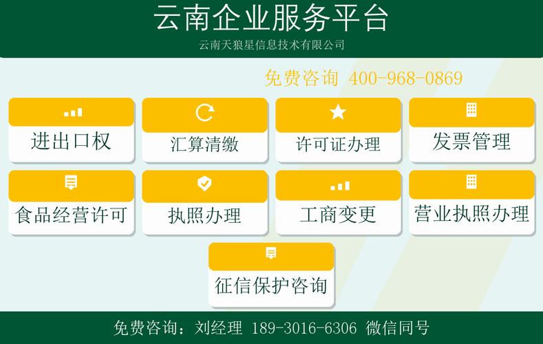 绥江县代理记账机构与信息咨询服务全指南 企业财税合规与高效运营的必备选择